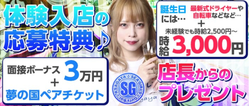 Sea Girls(シーガールズ)【公式求人情報】(吉祥寺ガールズバー)の求人・体験入店情報