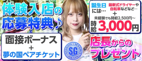Sea Girls(シーガールズ)【公式求人情報】(吉祥寺ガールズバー)の求人・体験入店情報