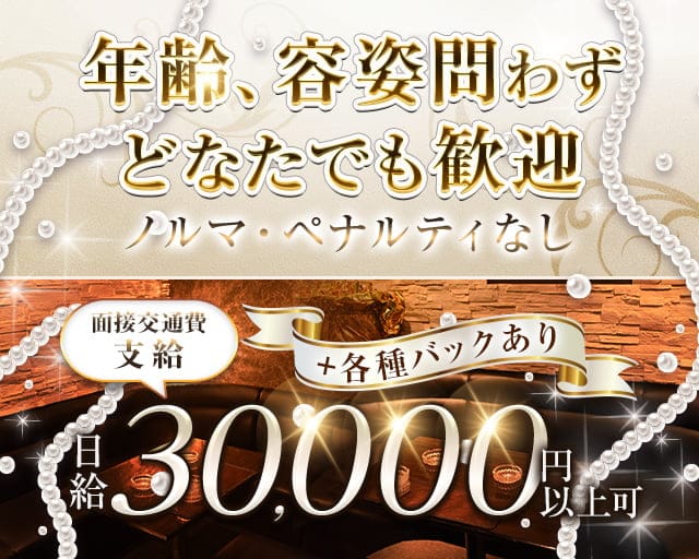 レシェンテのスナック体入