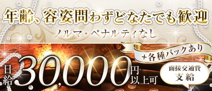 レシェンテ(権堂スナック)の求人・体験入店情報