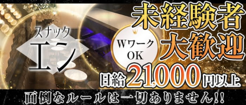 姉キャバ☆門前仲町店【公式求人・体入情報】(門前仲町姉キャバ・半熟キャバ)の求人・バイト・体験入店情報