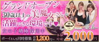 Snack-優美-(ゆうび)【公式求人・体入情報】(栄町スナック)の求人・体験入店情報