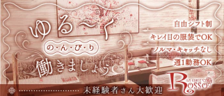 ROSSO(ロッソ)【公式求人・体入情報】(久留米スナック)の求人・体験入店情報
