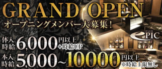 club EPIC(エピック)【公式求人情報】