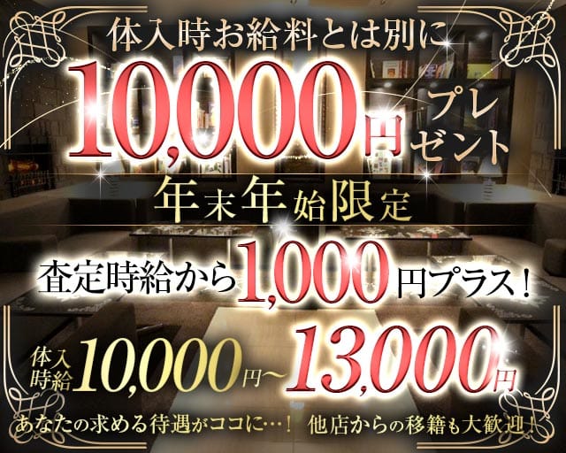 Club EPIC～エピック～のキャバクラ体入