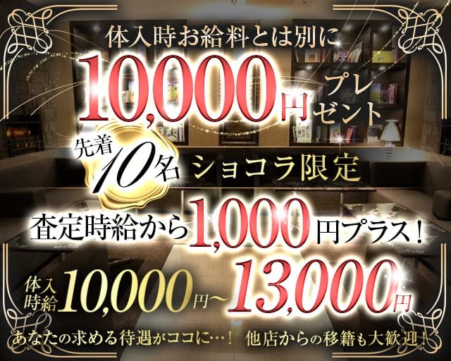 CLUB Epic（エピック）の求人情報