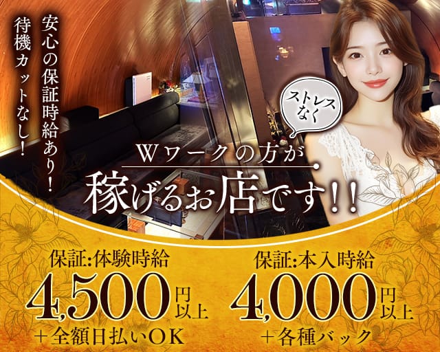 Kanon（カノン）のクラブ体入