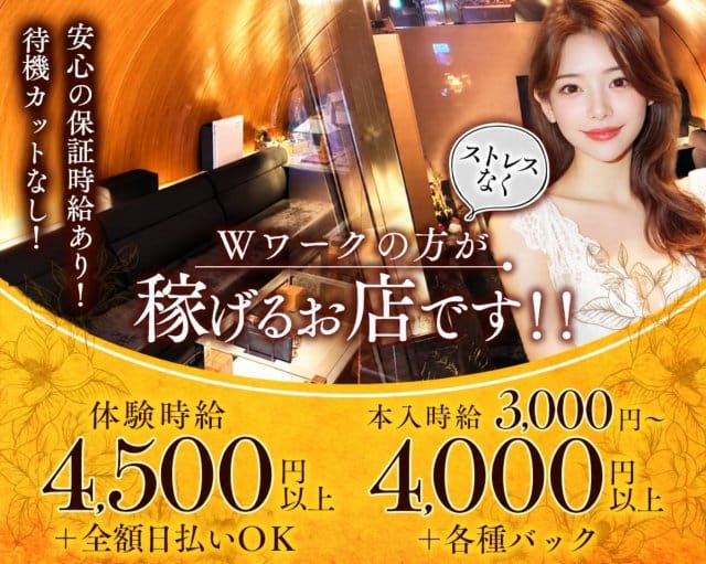 Kanon（カノン）のクラブ体入