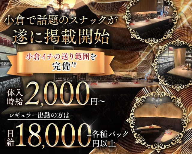 gulu（グル）のスナック体入