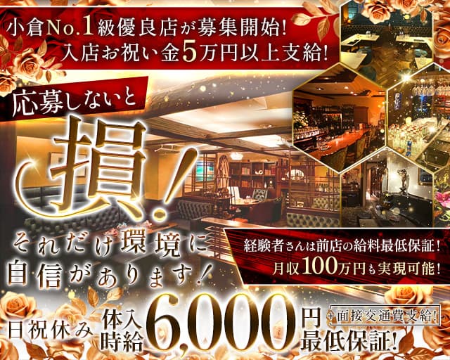 くらぶフルールのクラブ体入