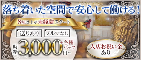 メンバーズ L Blue(エルブルー)【公式求人・体入情報】(久留米スナック)の求人・体験入店情報