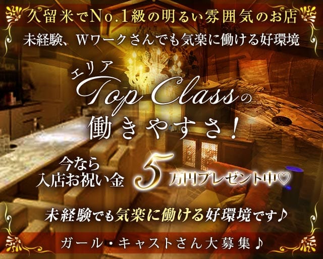 メンバーズ L Blue（エルブルー）のラウンジ体入