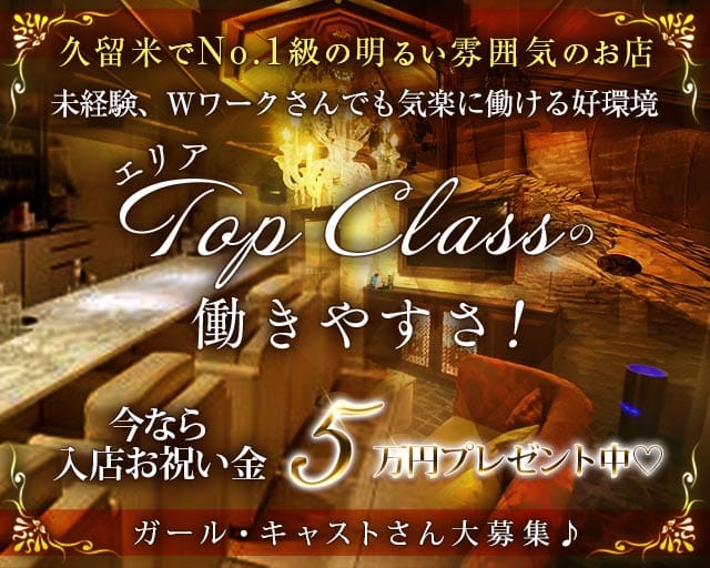 メンバーズ L Blue（エルブルー）のラウンジ体入