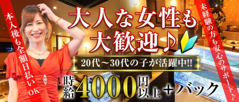 Club Cecile(セシル)【公式求人情報】(川崎キャバクラ)の求人・バイト・体験入店情報