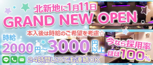 Bar BEET(ビート)【公式求人・体入情報】(北新地ガールズバー)の求人・体験入店情報