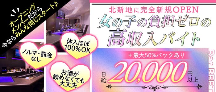 Bar BEET（ビート）のガールズバー体入