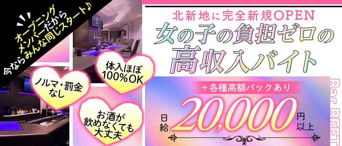 Bar BEET（ビート）のガールズバー体入