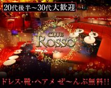 CLUB ROSSO（ロッソ）【公式体入・求人情報】 バナー