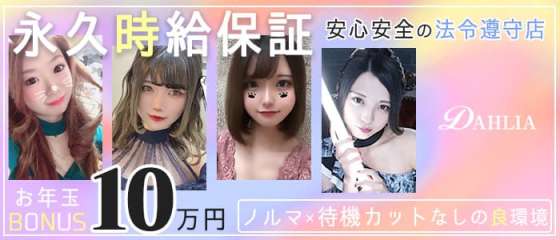 一宮キャバクラ求人 体入ショコラ 一宮キャバクラ求人 体入ショコラ