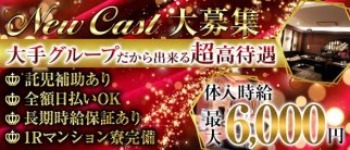 Club Ammon(アモン)【公式求人・体入情報】(南越谷キャバクラ)の求人・体験入店情報