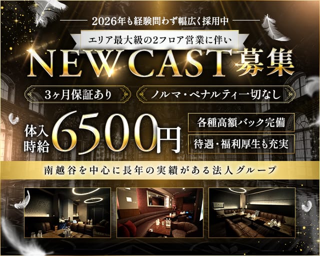 Club Ammon（クラブ アモン）のキャバクラ体入