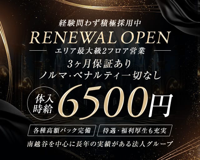 Club Ammon（クラブ アモン）のキャバクラ体入