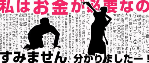 【金町】Girls bar seed of life (シードオブライフ)【公式求人情報】(北千住ガールズバー)の求人・体験入店情報