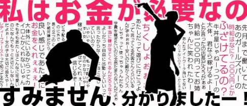 【金町】Girls bar seed of life (シードオブライフ)【公式求人・体入情報】(上野ガールズバー)の求人・体験入店情報