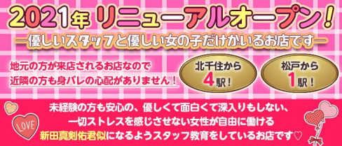 【金町】Girls bar seed of life (シードオブライフ)【公式求人・体入情報】(北千住ガールズバー)の求人・体験入店情報