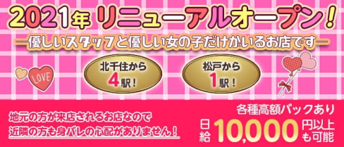 【金町】Girls bar seed of life (シードオブライフ)【公式求人・体入情報】(北千住ガールズバー)の求人・体験入店情報