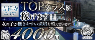 Club RUSH(ラッシュ)【公式求人・体入情報】(吉祥寺キャバクラ)の求人・体験入店情報