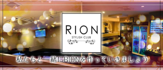 RION(リオン)【公式求人・体入情報】(権堂ラウンジ)の求人・体験入店情報