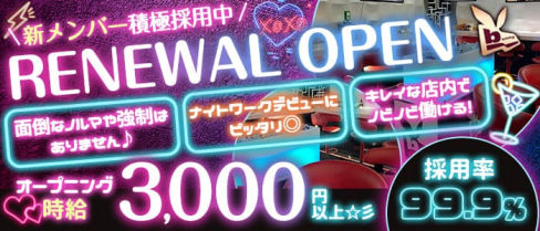 GIRL'S BAR BUNNY(バニー)【公式体入・求人情報】(大和ガールズバー)の求人・体験入店情報