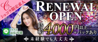 New Club Ling(リング)【公式求人・体入情報】(三宮キャバクラ)の求人・体験入店情報