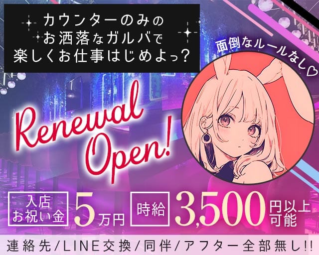 Piece of chocolate 仙台（ピースオブチョコレート）のガールズバー体入