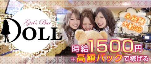 DOLL(ドール)【公式求人情報】(中洲ガールズバー)の求人・バイト・体験入店情報