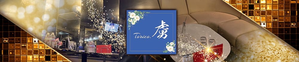 虜（トリコ）【公式求人・体入情報】 松本キャバクラ TOP画像