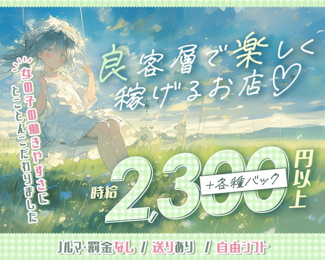 Tiara（ティアラ）のガールズバー体入