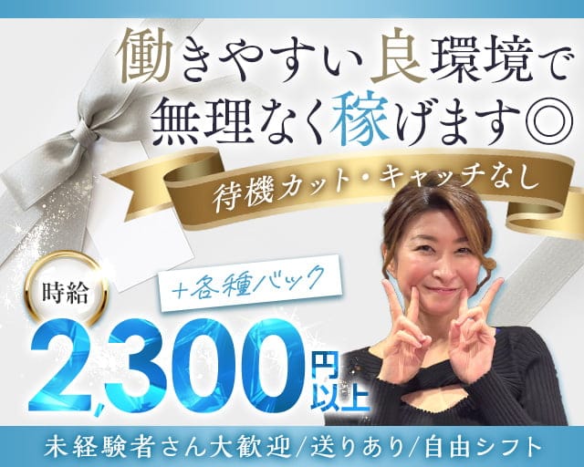 Tiara（ティアラ）のスナック体入