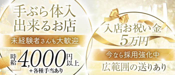 【布施】club GENIC（ジェニック）のキャバクラ体入
