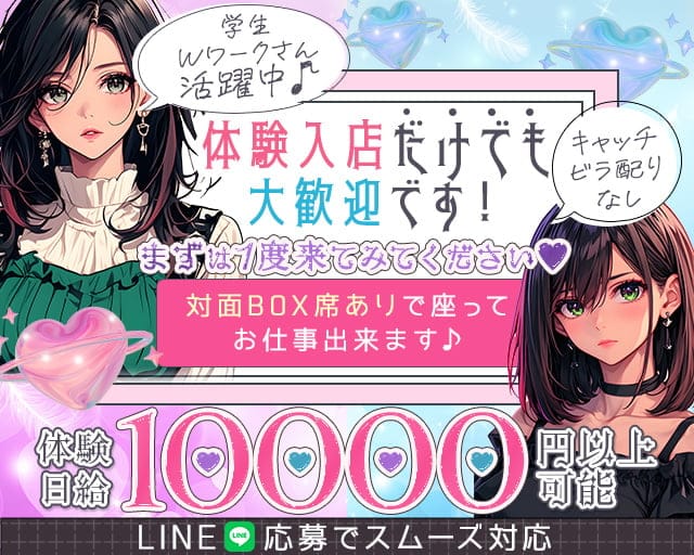 Girl's Cafe Seven（セブン）のガールズバー体入