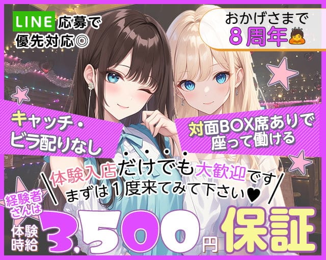 Girl's Cafe Seven（セブン）のガールズバー体入