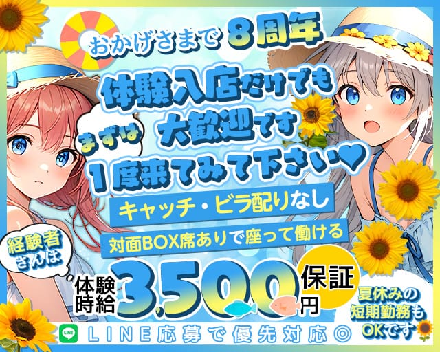 Girl's Cafe Seven（セブン）のガールズバー体入