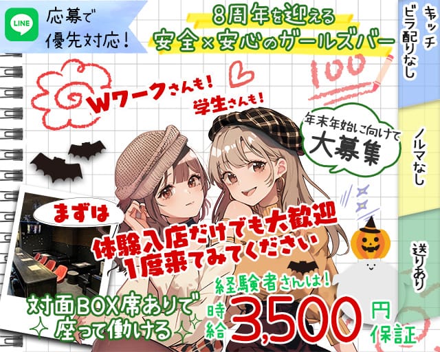 Girl's Cafe Seven（セブン）のガールズバー体入