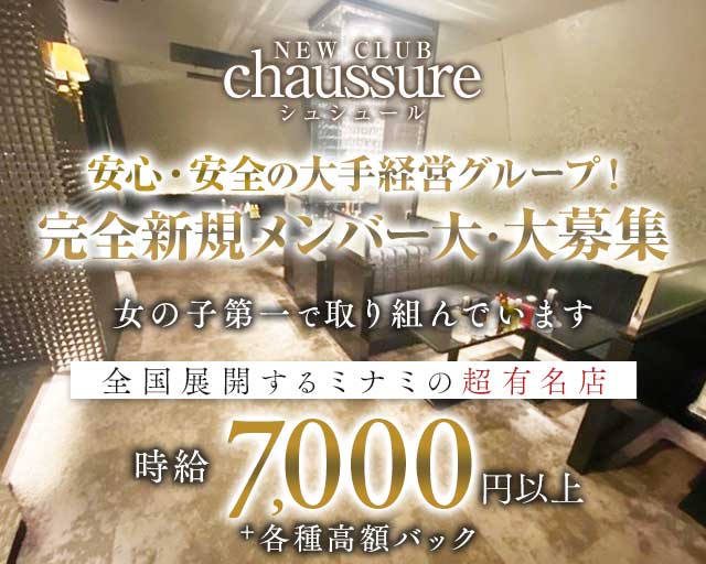 シュシュールのキャバクラ体入