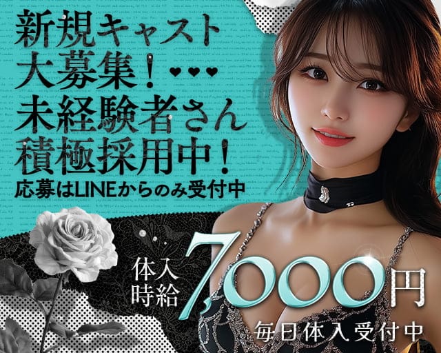 ANGE CLUB（アンジュクラブ）のキャバクラ体入