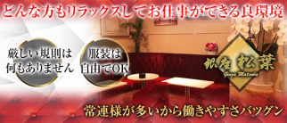 銀座松葉【公式求人・体入情報】(銀座クラブ)の求人・体験入店情報