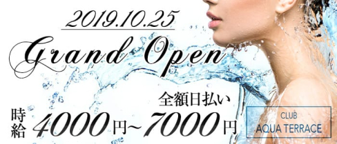 CLUB AQUA TERRACE(アクアテラス)【公式求人情報】(片町キャバクラ)の求人・バイト・体験入店情報