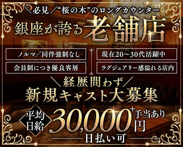 会員制 花葡萄（ハナブドウ）のクラブ体入