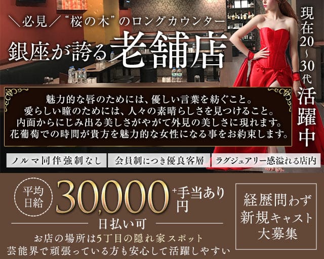 会員制 花葡萄（ハナブドウ）のクラブ体入